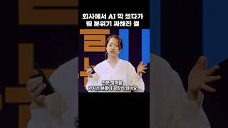 업계 탑 기획자가 '이 능력'으로 15년을 살아남은 법 | 이미준 지그재그 프로덕트오너 PO | AI 기획 관계 직장 IT | 세바시 2076회