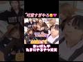 これめっちゃ好き笑笑🤣 #加護亜依#ハロプロ#ハロモニ#モーニング娘#かわいい#加護ちゃん#ミニモニ#ダブルユー#辻ちゃん#辻加護#癒し#あいぼん#黄金期#保田圭#矢口真里#中澤裕子#安倍なつみ#神