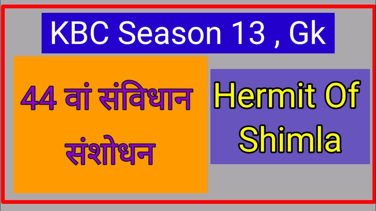 Most Important Questions KBC || General Knowledge Questions Answers