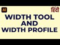 Width tool  profile in adobe illustrator  hindi