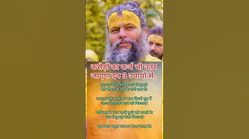 ऋण से मुक्ति का उपाय । बड़े से बड़ा कर्ज उतारनेका चमत्कारी उपाय | Hindi में 2024#premanandjimaharaj