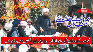 Ek Main Hi Nahi Un Par Qurban Zamana Hai Exculsive Mehfil | Owais Raza Qadri |2020