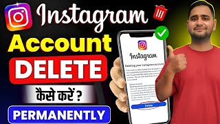 How to delete instagram account | Instagram account delete kaise kare permanently 