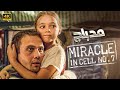 الفيلم التركي مدبلج     7  