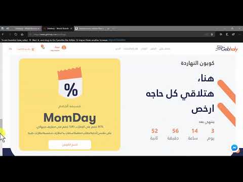 إزاي تشتري من متاجر امريكا و انجلترا و تشحنها لمصر بافضل سعر  
