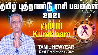 2021 Tamil Newyear RasiPalan - Kumbham |2021 தமிழ் புத்தாண்டு ராசிபலன்கள் - கும்பம் | Suresh Appaiah