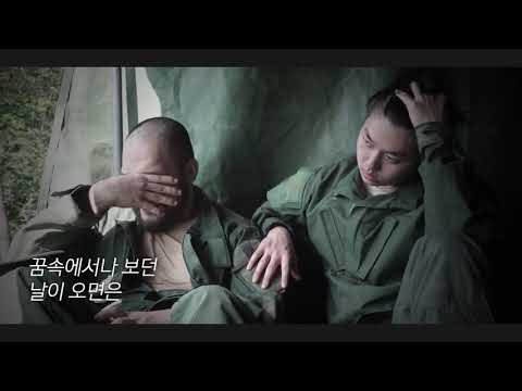 가짜사나이2 뮤비 [Music Video - fan made]