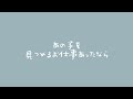 卵とじ - 歌ってみた