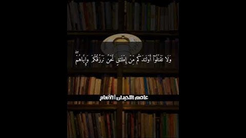 سورة الأنعام / الشيخ عاصم اللحيدان / تلاوة خاشعة ومؤثرة راحة نفسية