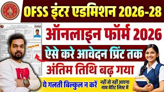 OFSS Inter Admission Online Form Fill Up 2026 Last Date | How to fill OFSS Inter Admission Form 2026 screenshot 5