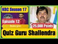 KBC Season 17 Episode 12 question answers | How to play kbc season 17 episode 12 question answers
