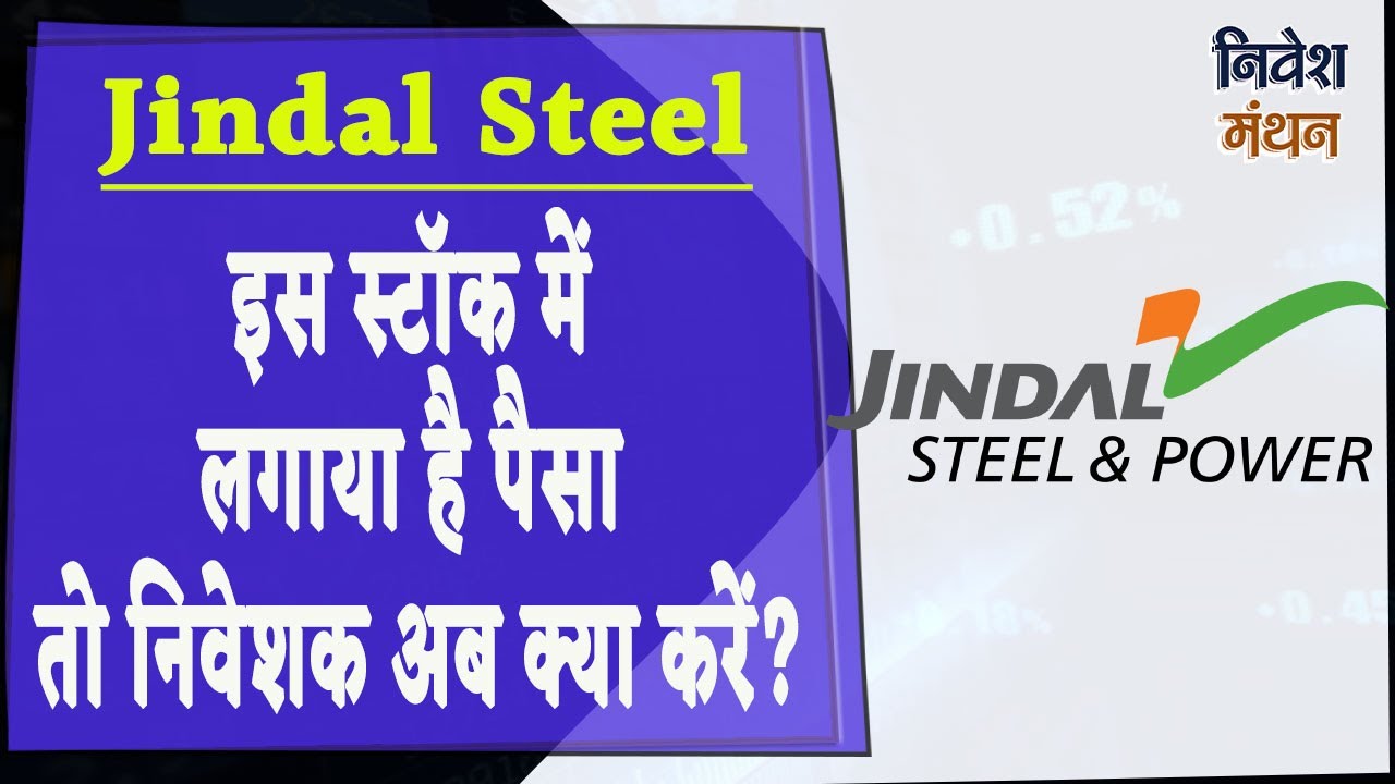 jspl share latest news jindal steel and power steel share news today