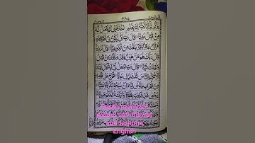 سوره مریم آیه 8 تا 9 تیلوات و ترجمه انگلیسی
