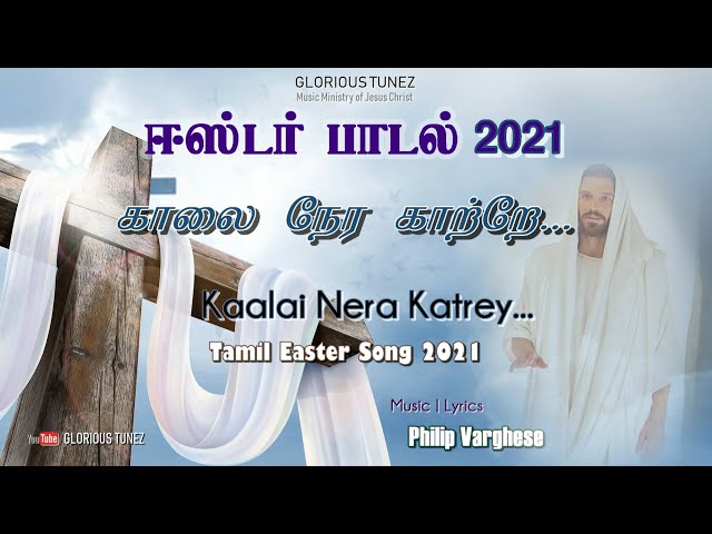 Kaalai Nera Katrey Tamil Easter Song class=