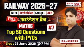 Railway Exams 2026 | Top 50 PYQs | RRB Maths Most Important Questions | RK Sir