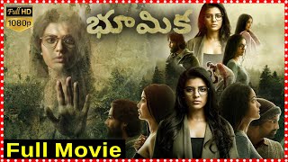 Boomika Telugu Horror Thriller Full HD Movie | Aishwarya Rajesh | Vidhu | @tfcmaacinemalu