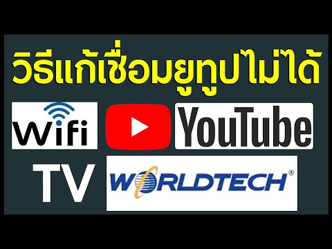 วีดีโอ: จะอัปเดต YouTube บน DEXP TV ได้อย่างไร เกิดอะไรขึ้นถ้าไม่ทำงานและไม่อัปเดต วิธีการตั้งค่า? เหตุใดทีวีจึงหยุดเชื่อมต่อ YouTube