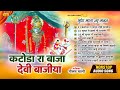 Sundha mata bhajan        mataji suparhit top 10 song  neelam mali bhajan