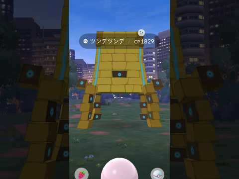 ツンデツンデの色違いって良いですよね ＃VTUBER ＃short ＃ポケモン ＃ポケモンGO ＃pokemonGO ＃pokemon＃ボイスロイド ＃ゆっくり＃ショート