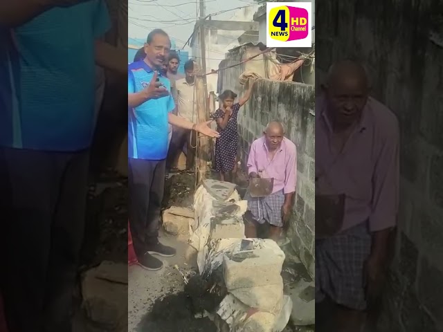 || 4HD CHANNE చంద్రబాబూ ఇది మంచి ప్రభుత్వం కాదు.. సిగ్గులేని ప్రభుత్వం!80ఏళ్లు పైబడిన వృద్ధుడు