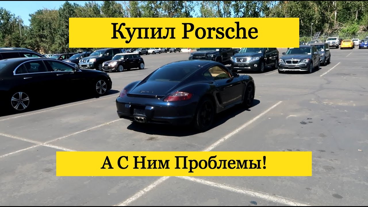 Серый перекуп сша