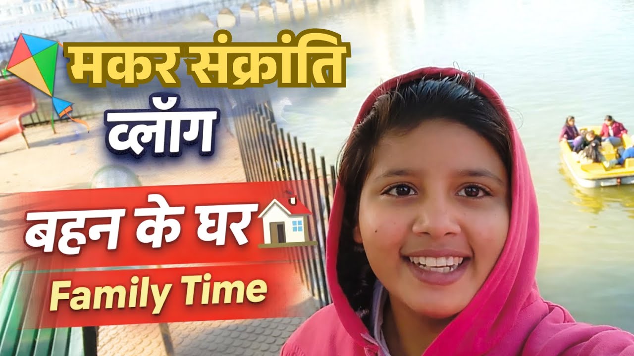 Day 10  |  मकर संक्रांति पर बहन के घर 🪁 | हरियाणा की परंपरा | रेवड़ी-गच्चक | Family Vlog