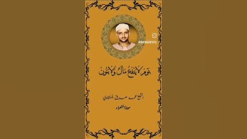 تلاوت سورة الشعراء للشيخ محمد صديق المنشاوي
