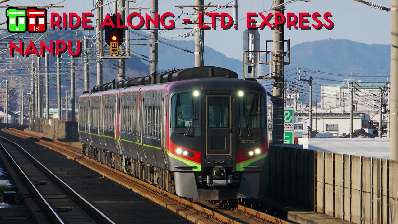 TT Ride-Along – JR Shikoku NANPU Limited Express – Okayama – Awa