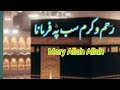 Mery allah allahheart touching nasheed in urdui love you allah nasheedah islamic official sdk