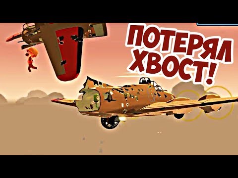 Новый Бомбардировщик в Bomber Crew! Это жесть..