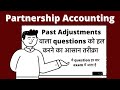 Partnership Accounting || Past Adjustments || Fundamental of Partnership