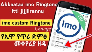 How to add Custom Ringtone to imo || Akkaataa sagalee yaamichaa imo irratti galfachuu dandeenyu screenshot 4