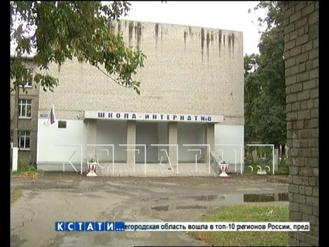 Детдомовская оптимизация коррекционную школу интернат закрывают в Ленинском районе