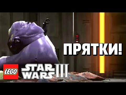 Video: LEGO Star Wars III: The Clone Wars • Pagina 2