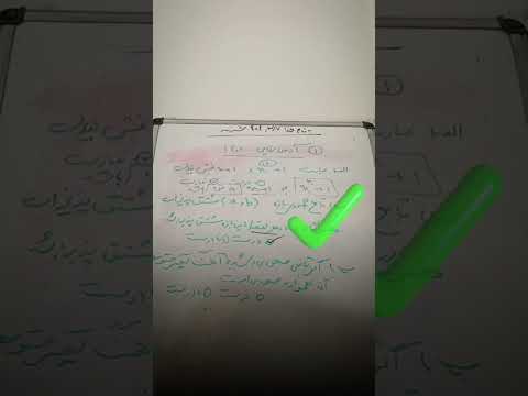 حسابان ۴۰۲ نهایی دوازدهم درست و نادرست