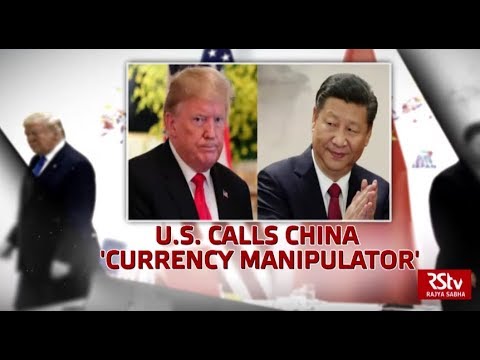 World Panorama - Episode 386 | The Currency Manipulation Game World Panorama - Episode 386 | The Currency Manipulation Game