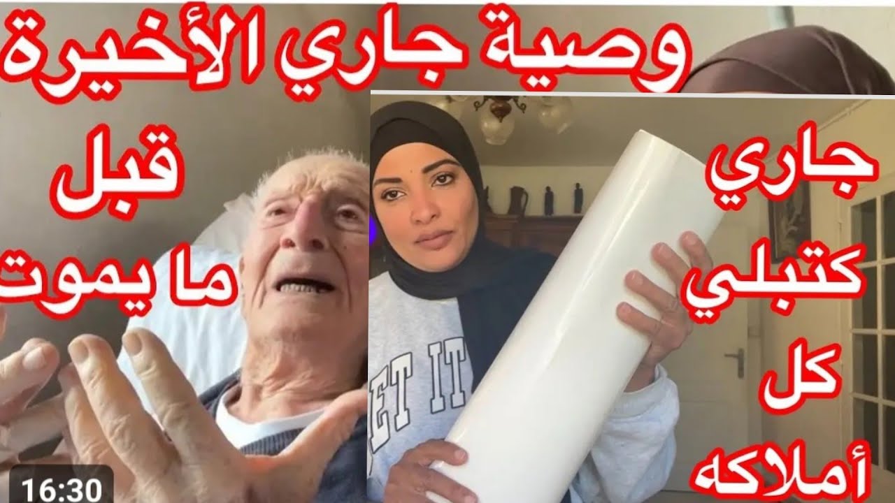 أن ينصركم الله فلا غالب لكم 🤲 السر الحقيقي في حذف الفيديو من قناه الصحة و الجمال😌