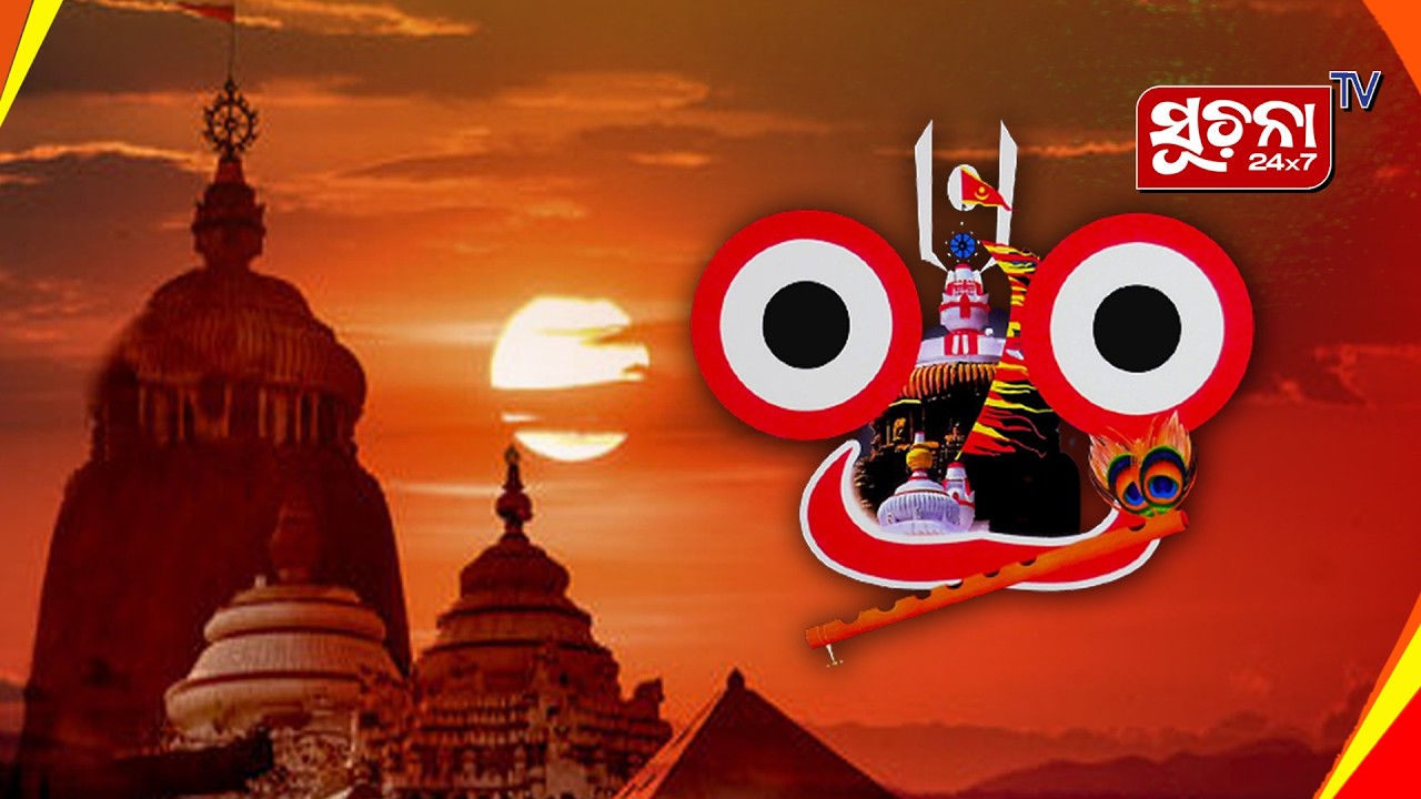 🙏 ଜୟ ଜଗନ୍ନାଥ 🙏 ସକାଳୁ ସକାଳୁ ମହାପ୍ରଭୁଙ୍କ ଦିବ୍ୟ ଆଳତି ଦର୍ଶନ କରନ୍ତୁ 🙏 #jagannathdarshan 2 1 1 1