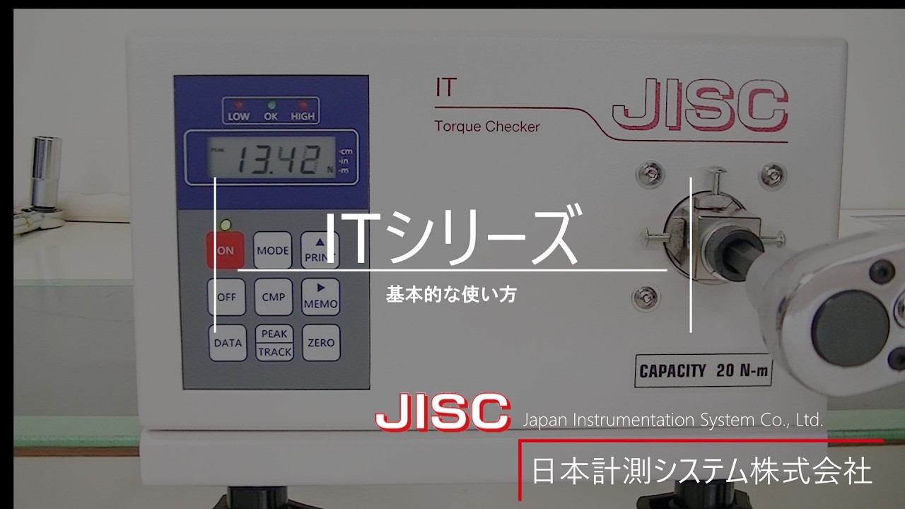 2-2757-01 トルクチェッカー IT-5 【AXEL】 アズワン
