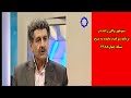 دو قدم مانده به صبح مصاحبه فریدون جیرانی با منوچهر والی زاده 1388