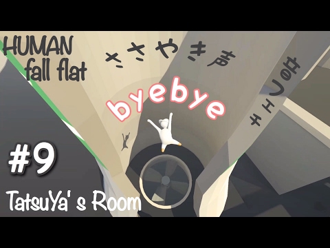 #9【音フェチ】Sleeping Game「HUMAN fall flat」ささやき声でプレイ【ASMR】