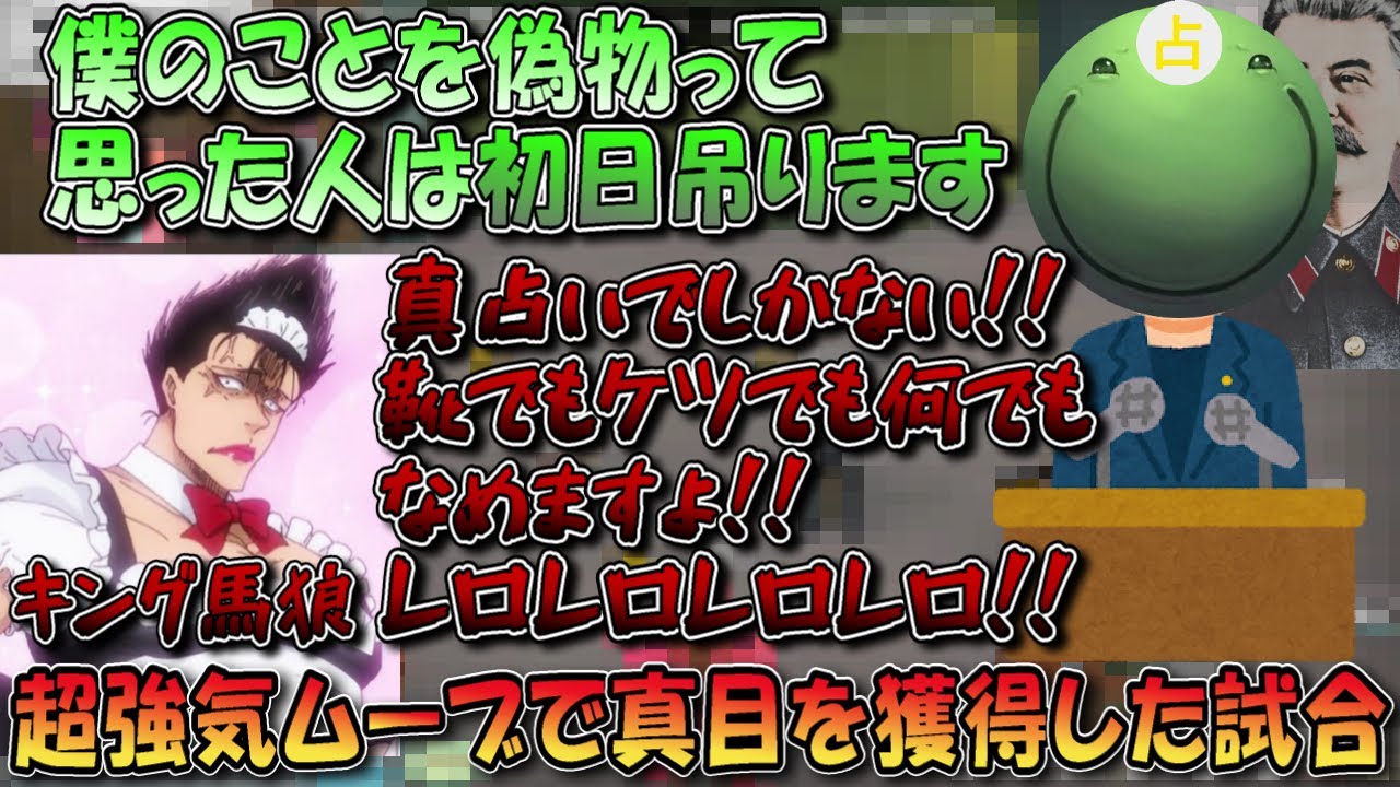 【人狼】超強気ムーブをするはりーシに全力で擦り寄るキング馬狼がいた爆笑試合【切り抜き】#はりーし #人狼 #はりーシ