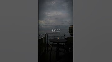 الحمدللە سبحان اللە #القارئ ..#یاسر_الدوسري ..#قران_كريم ..#quran ..#allah