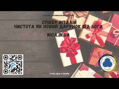 Віталій, Чистота як новий дарунок від Бога | НікА в Україні | http ...