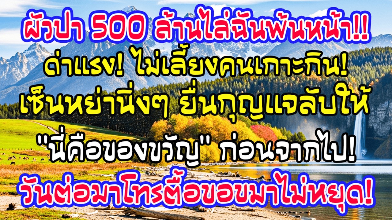 สามีบอกไม่ต้องไปงานปลายปี ฉันแอบตามไปเห็นเขาจูบเพื่อนสนิทคาตา แล้วฉันก็เลือกทางของตัวเอง
