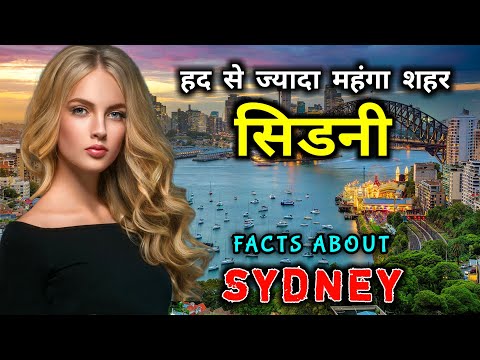 वीडियो: सिडनी किस गोलार्द्ध में है?