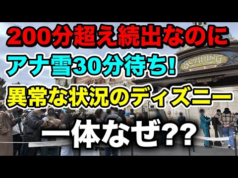 今年は異例!?早くもチケット完売レベルの大混雑日続出!長蛇の列だらけのパーク内がエグすぎた!