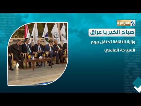 Ministry of Culture Celebrates World Tourism Day