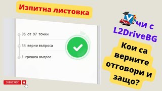 Листовка кат.В епизод 11 screenshot 1