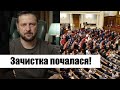 Зачистка почалася! У Зеленського готові: великі зміни! Посадовці під прицілом!